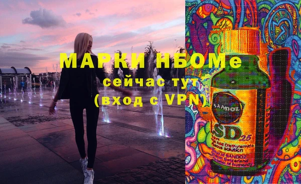 стаф Армянск